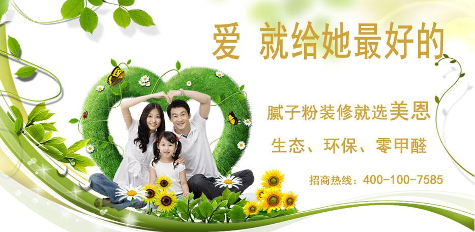 耐水膩子粉的優(yōu)點是什么？[官網解說]