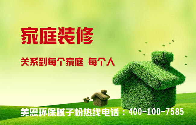 耐水膩子粉使用的方法是什么？99%的人不知道！