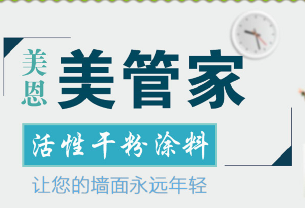 別墅外墻膩?zhàn)臃墼趺催x？看完你就明白了
